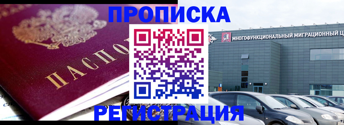 прописка иностранных граждан в Краснокамске