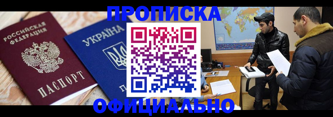 временная регистрация законно в Краснокамске